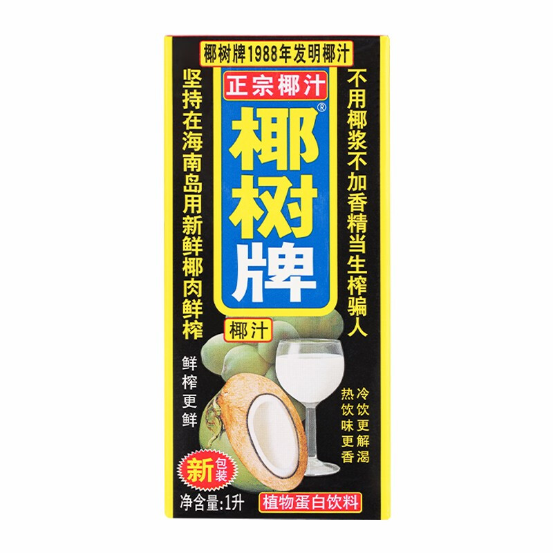 椰树 椰汁 1L 6.5元（需用券）