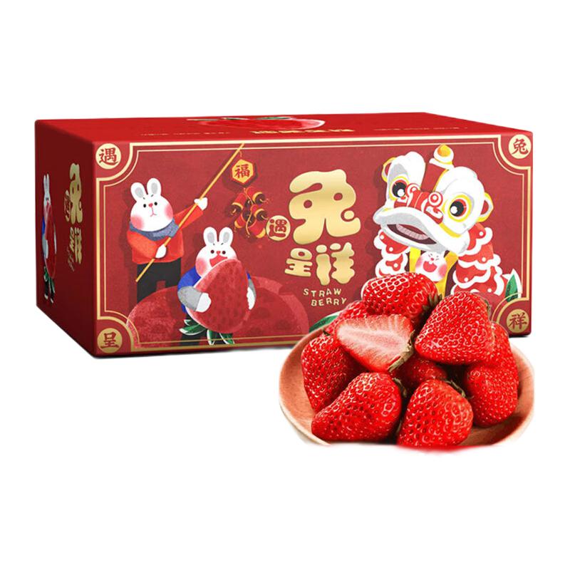 喝牛奶长大的草莓：yuguo 愉果 丹东 99红颜 奶油草莓 2斤 单果20g-30g 79.9元