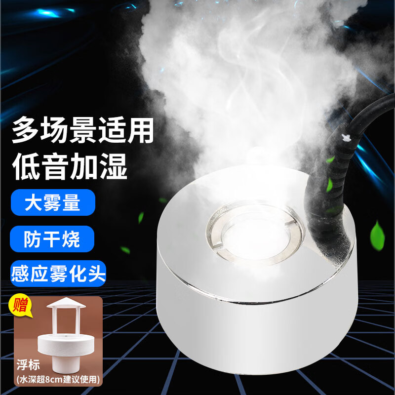 萌嘟星宠 鱼缸雾化器水族箱造景装饰加湿器鱼池盆景摆件假山造雾器 无灯