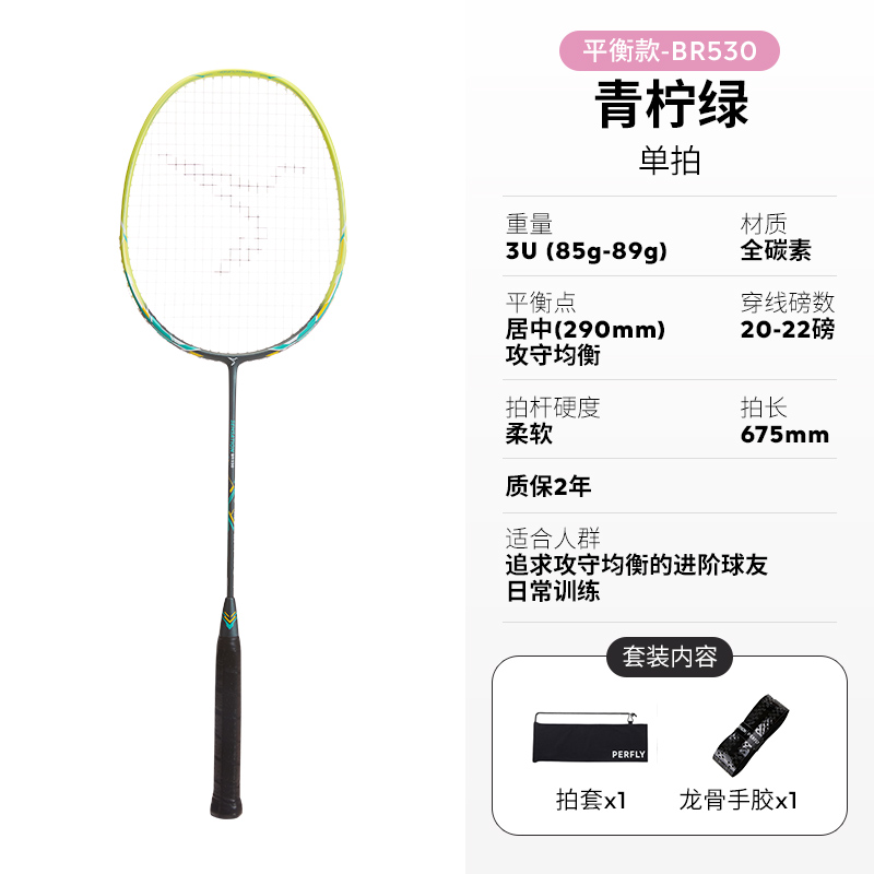 DECATHLON 迪卡侬 BR 560 羽毛球拍 8552576 179.9元