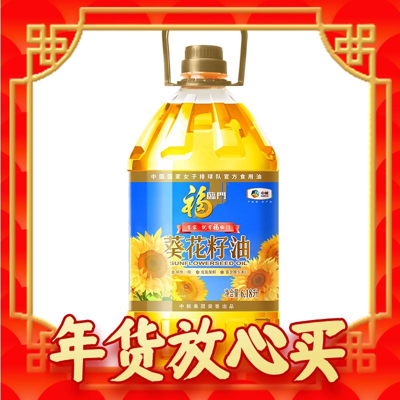 福临门 食用油 精炼一级葵花籽油6.18L 69.9元（需用券）