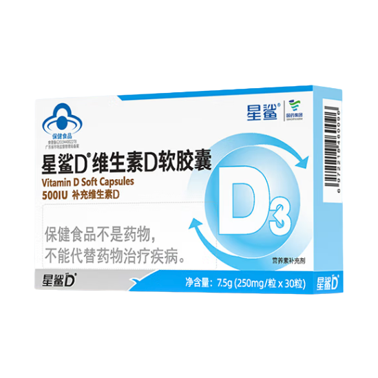 星鲨 D维生素D3软胶囊30粒（500IU）5盒维生素d3滴剂男女成人孕妇胶囊 29.27元