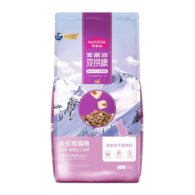 麦富迪 三文鱼超肉粒冻干双拼猫粮 150g 成猫（12+月龄） 3.4元