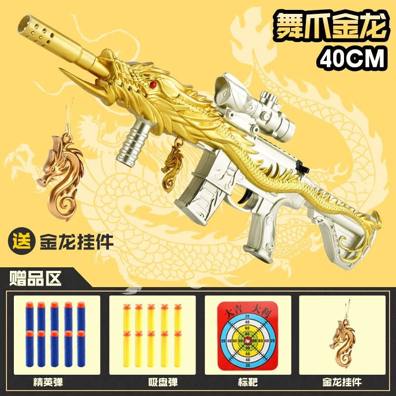 猎瑞 五爪金龙M416软弹枪儿童玩具枪 40cm标靶 19.9元（需用券）