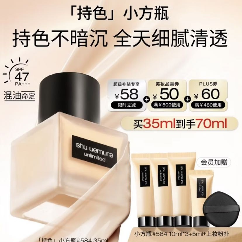 植村秀 第2代小方瓶粉底液#584 35ml（买1送1正装量+粉扑） 300.36元（需用券）