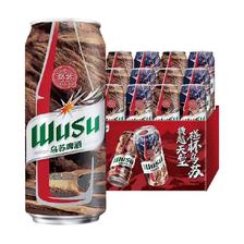 88VIP：WUSU 乌苏啤酒 500ml*12罐 51.6元