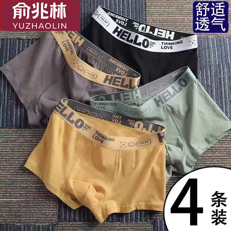 YUZHAOLIN 俞兆林 4条装男士内裤潮流男生短裤衩 NK2050（混色4条装） 25.9元（需