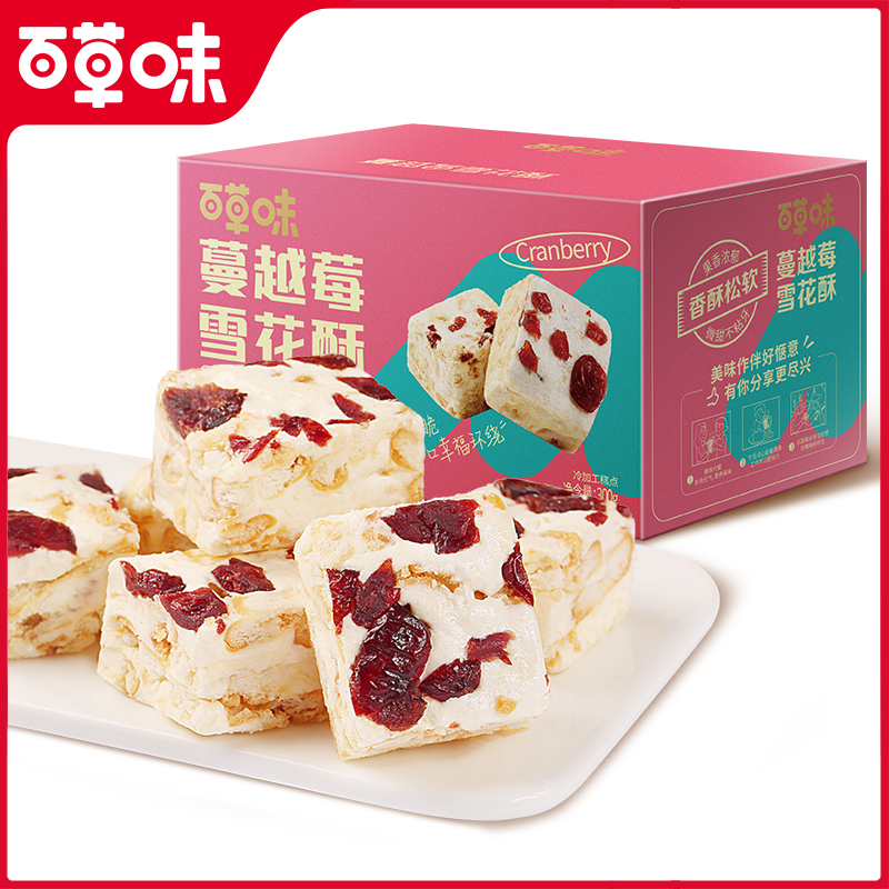 88VIP：百草味 可可饼干雪花酥 160g*1袋+160g*2袋+160g*3袋 16.06元