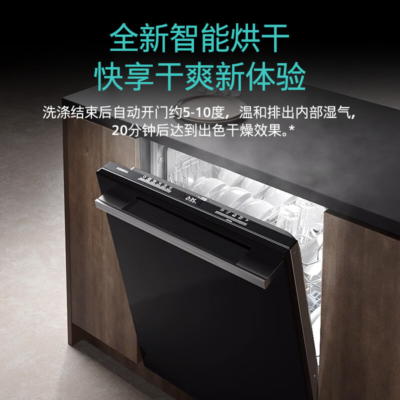 家装季：SIEMENS 西门子 SJ63EX00KC 嵌入式洗碗机 14套 升级款含黑门板 4959元包