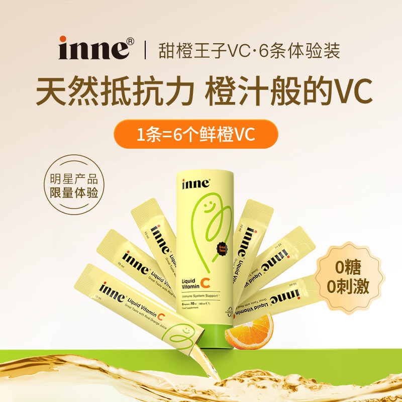 inne CHILDLIFE inne童年甜橙王子vc 儿童维c条包 进口液体 10ml*6条 32元