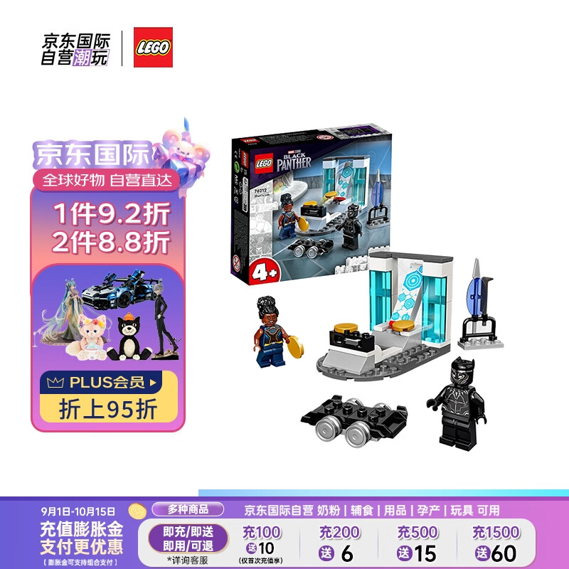 LEGO 乐高 黑豹 76212 舒莉的实验室 62.28元