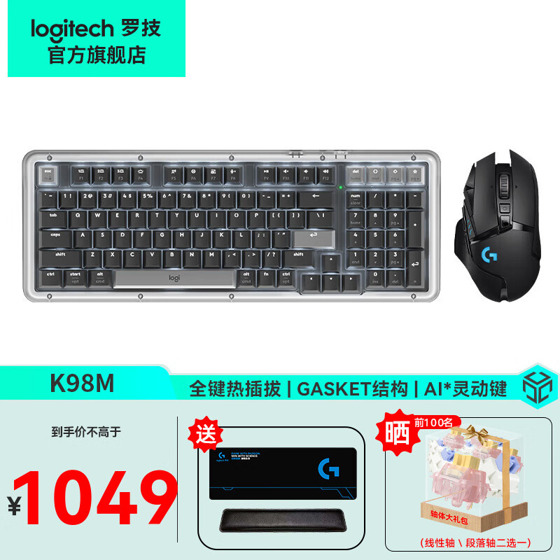 移动端、京东百亿补贴：logitech 罗技 琥珀系列K98M键鼠套装无线蓝牙双模机