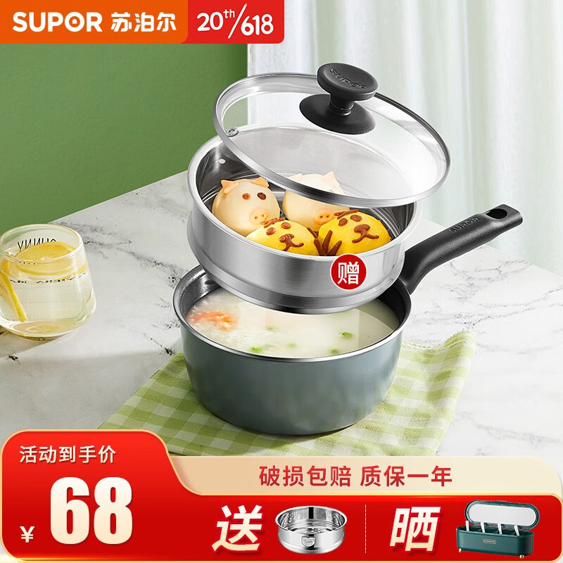 SUPOR 苏泊尔 炫彩不粘小奶锅泡面锅辅食锅16cm通用ET16HAN01 59元