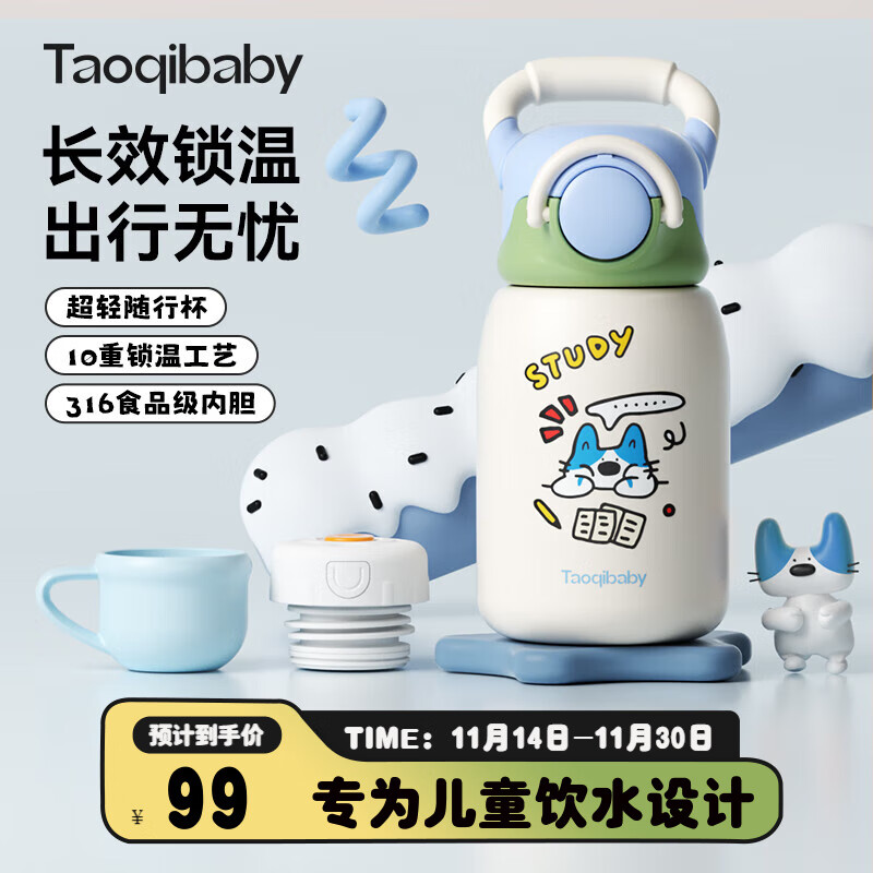 taoqibaby 淘气宝贝 儿童保温杯宝宝水杯婴幼儿吸管杯幼儿园上学外出壶 拎拎