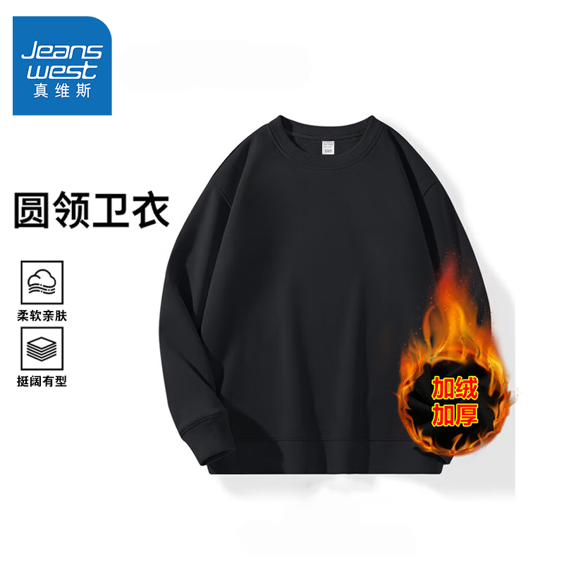 真维斯 男士加绒卫衣套头衫 黑色 19.9元（需买2件，需用券）