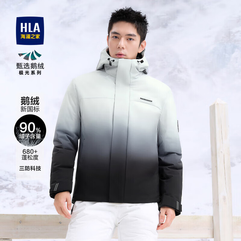 HLA 海澜之家 羽绒服男23极光鹅绒连帽90白鹅绒外套冬 772元（需用券）