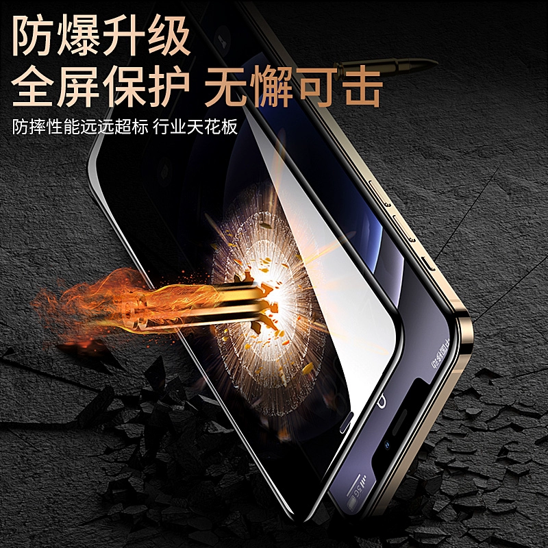 苹果16/15防窥14/13/11钢化膜iPhone12防窥 券后3.9元