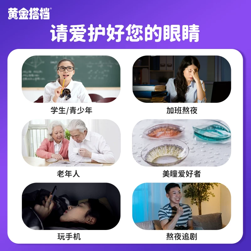 黄金搭档 ！蓝莓叶黄素酯片60片 14.9元 - 清风线报