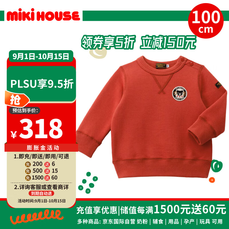 MIKI HOUSE MIKIHOUSE儿童加绒卫衣秋冬款新年衣服圆领上衣中大童冬装 红色100cm 2