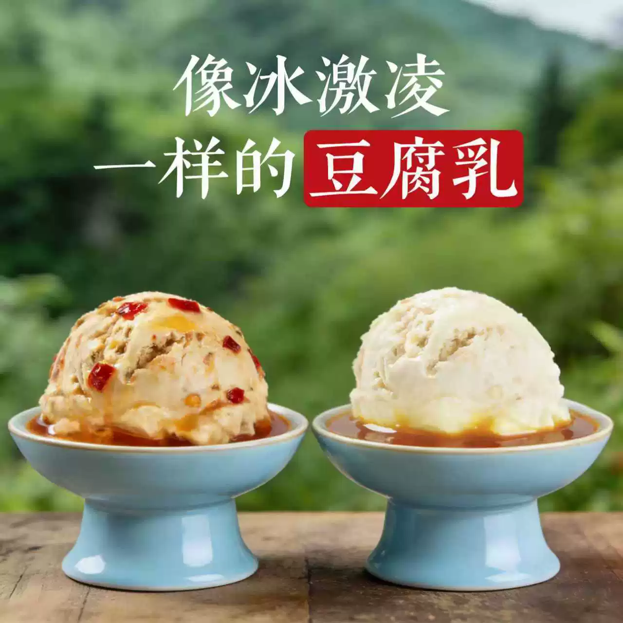 姚幺婆 臭腐乳非遗工艺豆腐乳发酵菌轻盐淡口无防腐剂无酒精霉豆腐 36.8元 - 清风线报