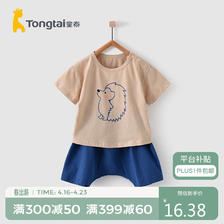 Tongtai 童泰 夏季婴儿男女短裤套66cm 19.5元
