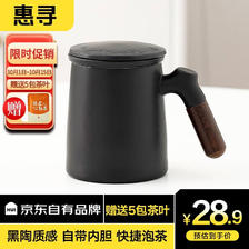 惠寻 陶瓷茶水分离杯 禅风黑 19.9元（需用券）