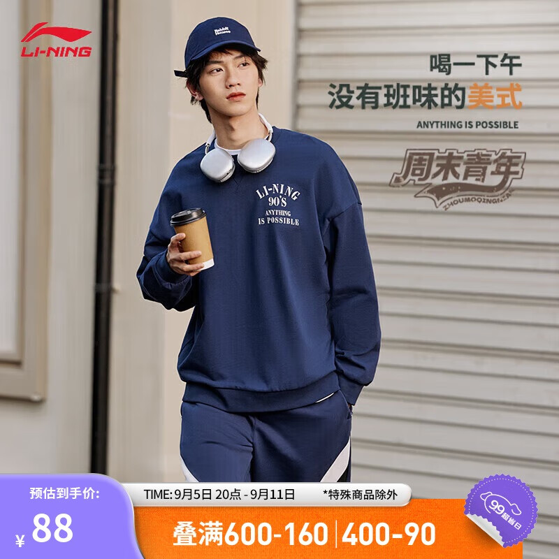 LI-NING 李宁 运动短裤男子2024夏季跑步撞色LOGO刺绣短卫裤AKSU613 88元