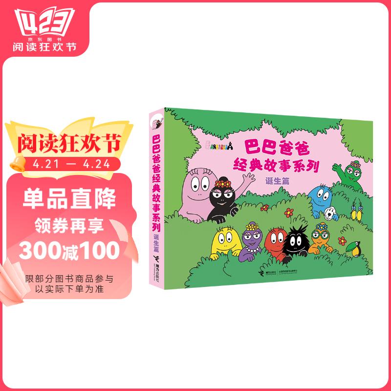 誕生篇》（新套裝5冊） 50元