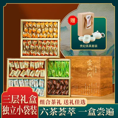 正声 六大茗茶组合礼盒装 券后99.9元包邮 多组合可选 送茶具套装