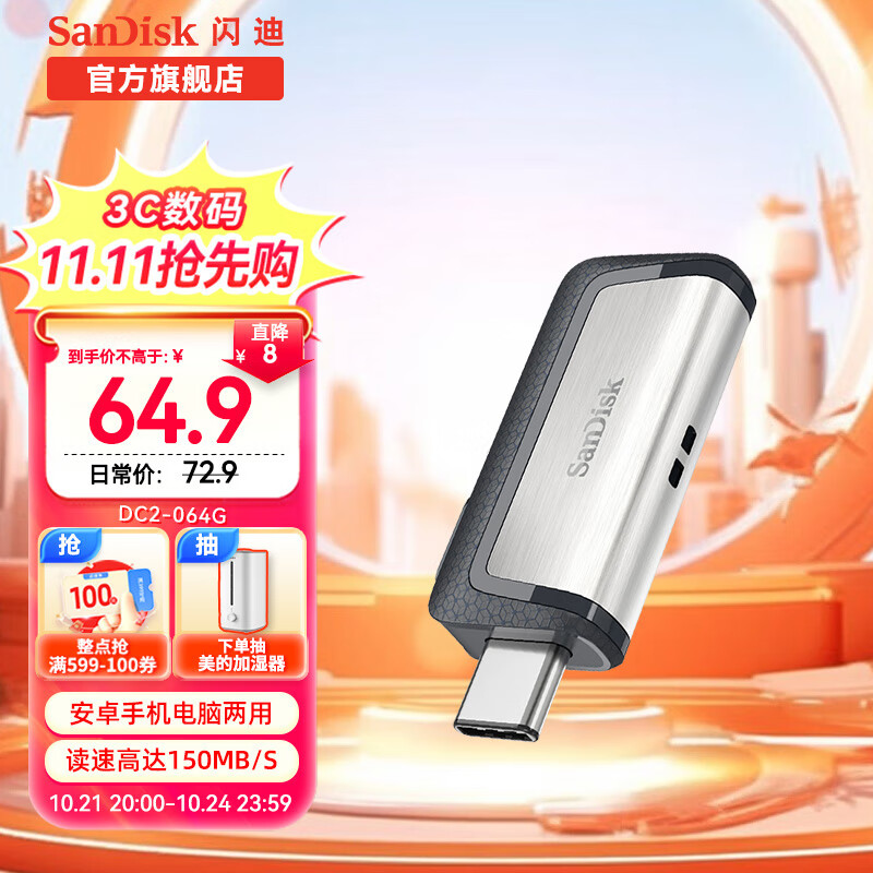 SanDisk 闪迪 SDDDC2-128G-Z46 USB 3.1 U盘 银灰色 128GB USB-A/Type-C双口 94.9元