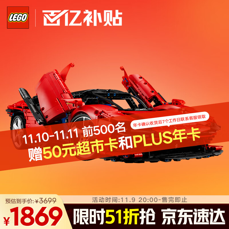 PLUS会员：LEGO 乐高 Technic科技系列 42143 法拉利 Daytona SP3 1819元