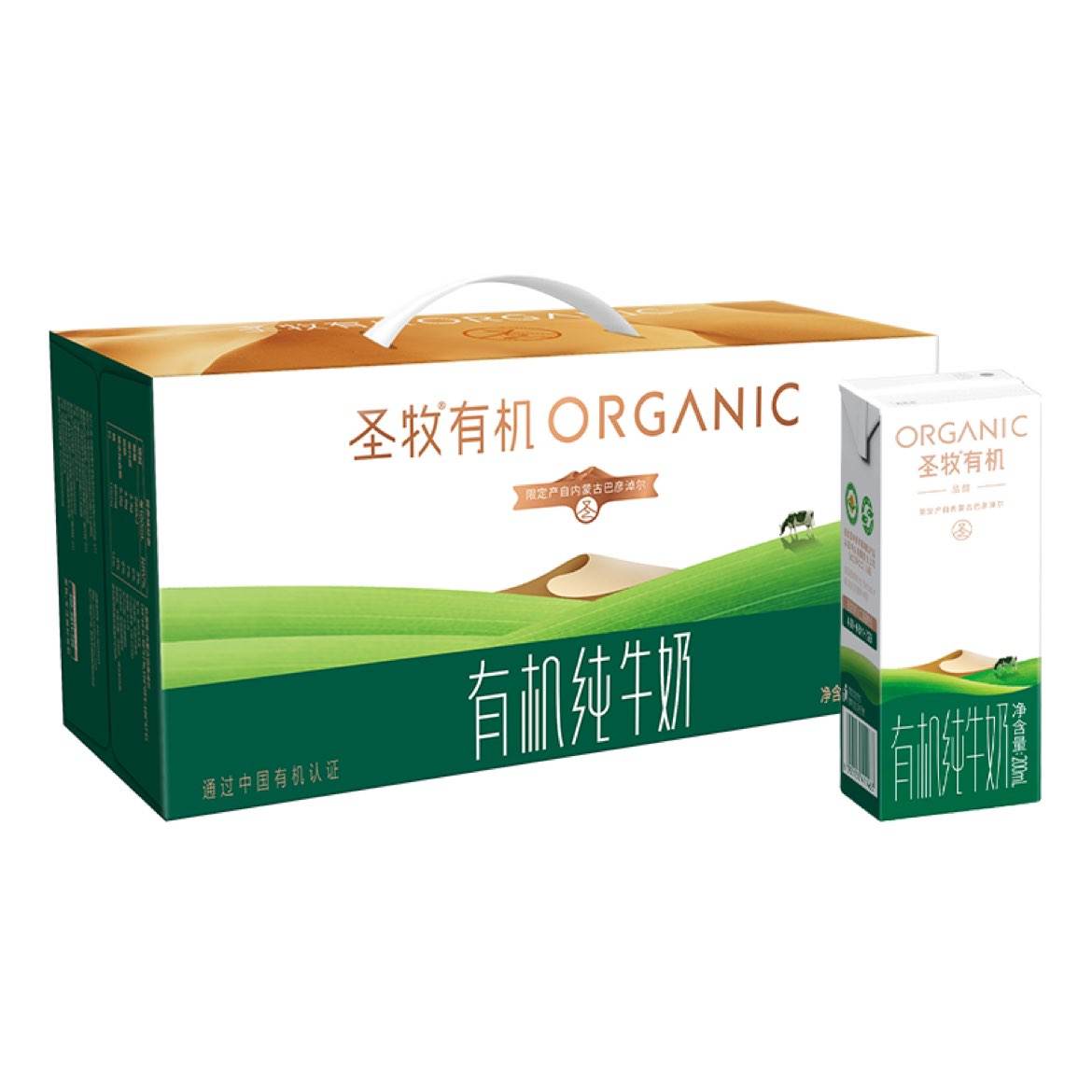 圣牧有机 品醇有机纯牛奶 3.3g蛋白质 200ml 24盒 *2件 63.84元(合31.92元/件)