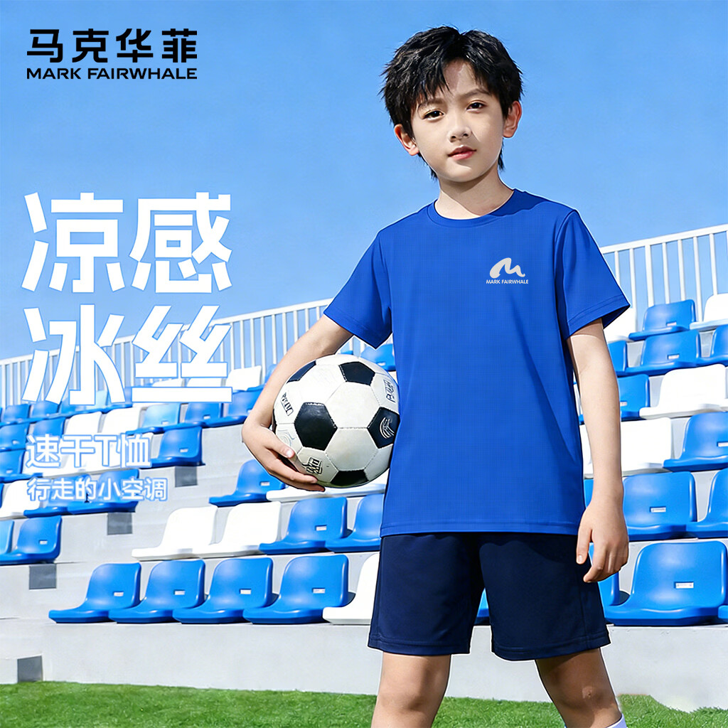 马克华菲 速干凉感 短袖T恤 男女童 18.45元（需买2件，需用券）