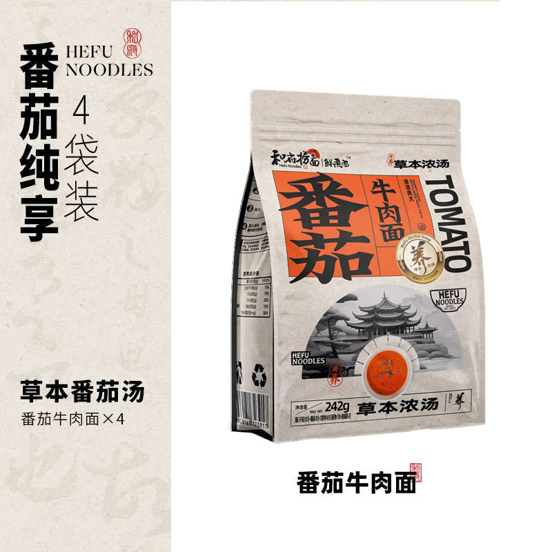 和府捞面 鲜煮面番茄酸辣味1004g 4袋装 34元（需用券）