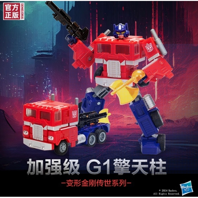 Hasbro 孩之宝 变形金刚 传世系列 加强级 F9848 G1擎天柱 169元（下单立减）