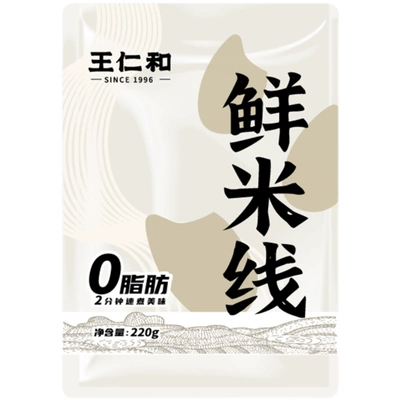 王仁和 香浓肉酱米线240g*3袋+鲜米粉220g*3袋 14.9元（需领券）