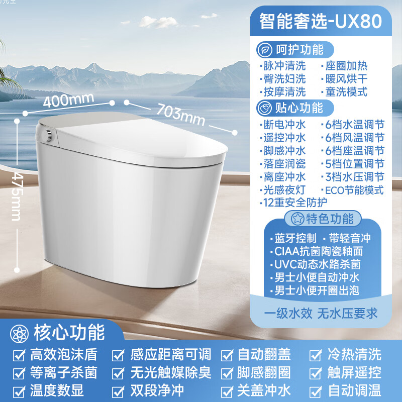 瑞尔特 R&T 智能马桶一体机 UX80-305 3646.42元（需用券）