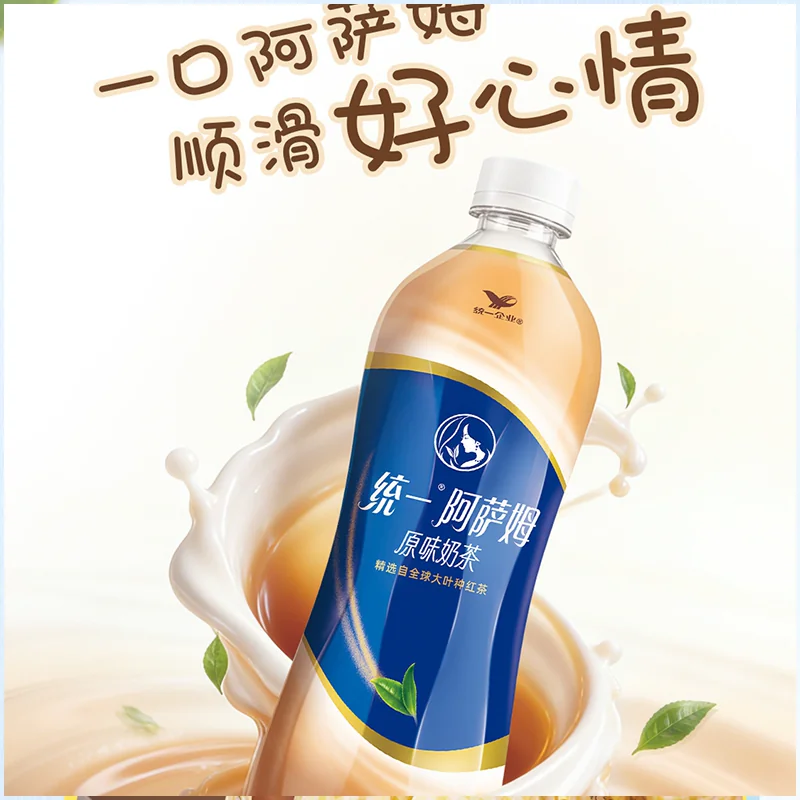 统一 阿萨姆原味经典奶茶500ml*15瓶饮料整箱 41元 - 线报酷