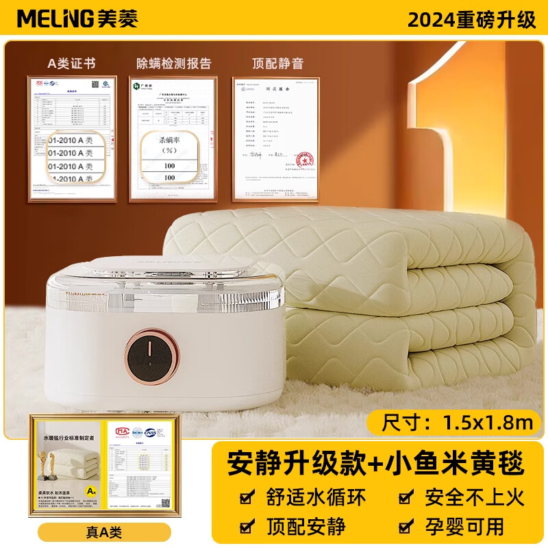 MELING 美菱 水暖电热毯 150*180cm 119.52元（需用券）