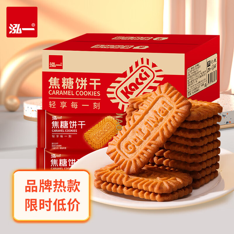 泓一 焦糖饼干 500g 6.74元 - 线报酷