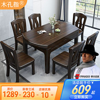 全实木餐桌椅组合新中式可伸缩方圆两用圆桌现代轻奢圆形家用饭桌 ￥394.85