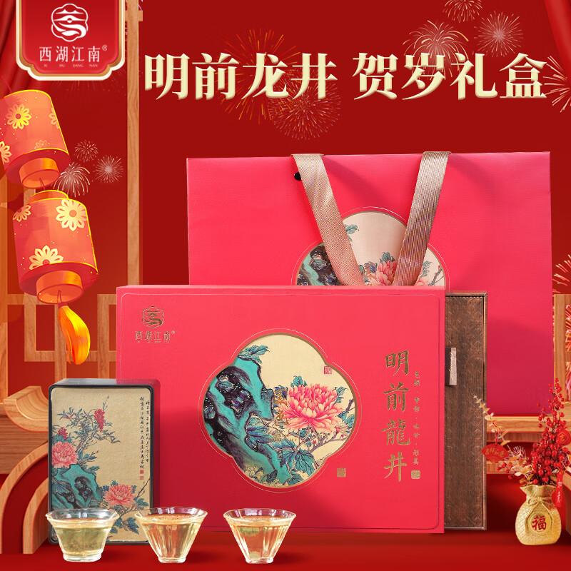 西湖江南 茶叶 明前特级绿茶龙井春茶国色牡丹茶叶礼盒装120g年货送礼物 44.