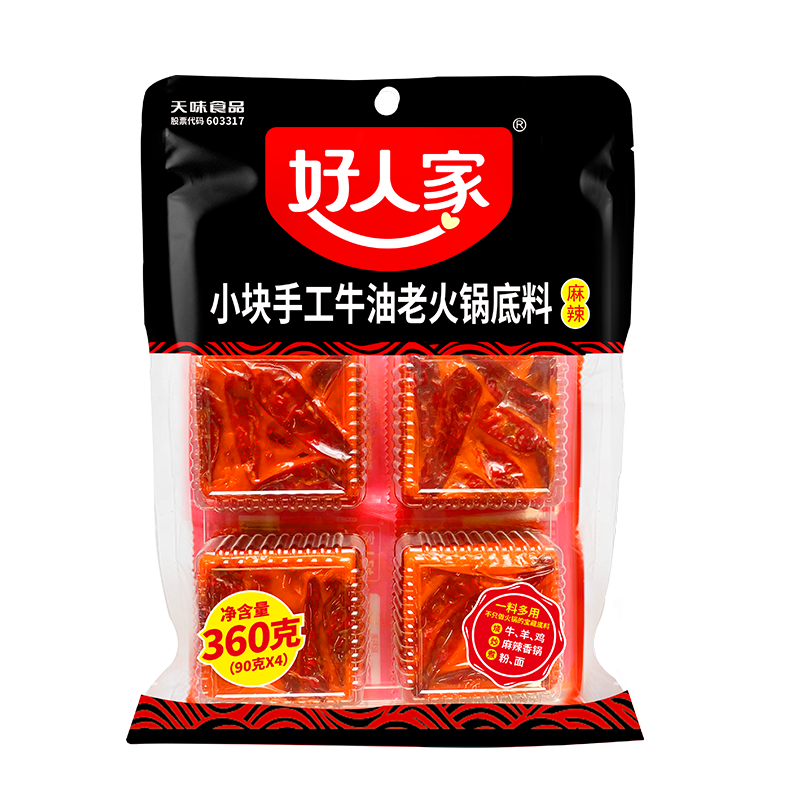 PLUS会员、需凑单、需首购：好人家 手工牛油 特麻辣火锅底料 360g*5件 80.9元