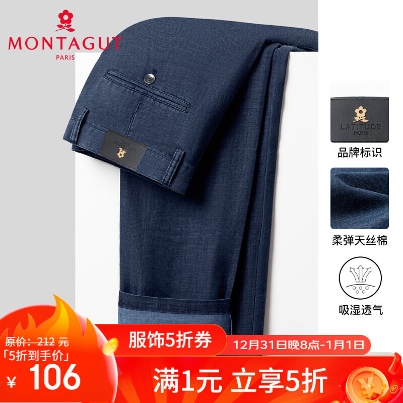 MONTAGUT 梦特娇 四季男裤耐穿商务休闲牛仔裤男士透气柔弹长裤 ￥106