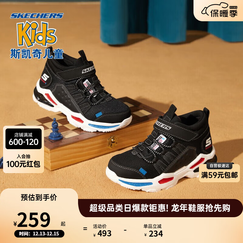 SKECHERS 斯凯奇 童鞋大童棉靴防泼水男童运动鞋棉鞋儿童鞋秋冬童靴403668L 261.