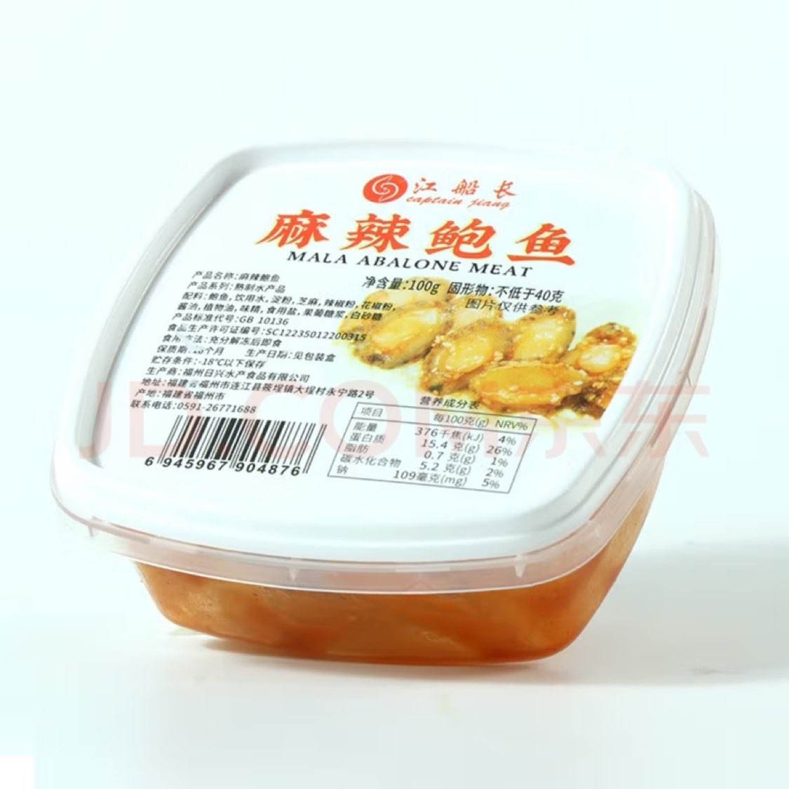 江船长 麻辣小鲍鱼 100g 8.81元（京东试用）