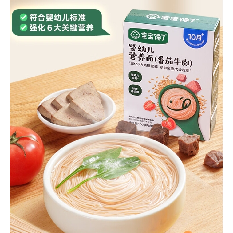 PLUS会员：宝宝馋了 婴幼儿辅食面条 番茄牛肉味 160g 7.52元（需买4件，共30.08