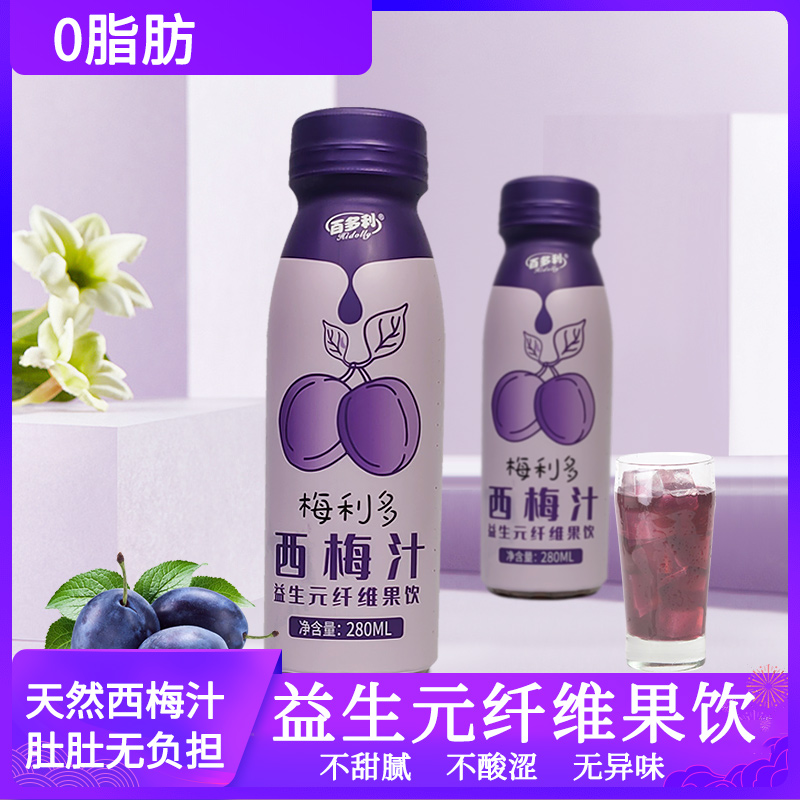 Hidolly 百多利 年货必备益生元西梅汁纯饮 紫色 280ml*8瓶整箱装 19.9元（需用