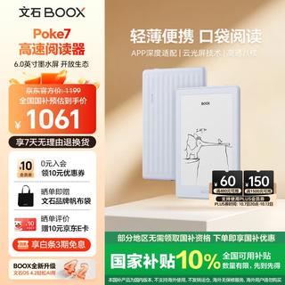 文石 Poke7 6英寸墨水屏电子书阅读器 832.15元 - 86线报 文石 Poke7 6英寸墨水屏电子书阅读器 832.15元 - 86线报