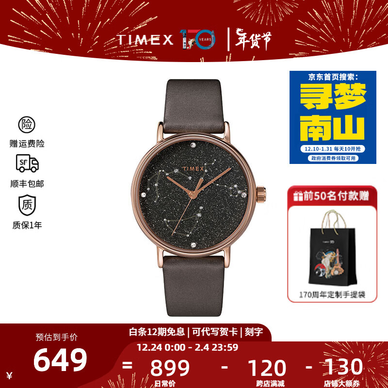 TIMEX 天美时 Originals系列 女士石英表 TW2T87700 449.5元